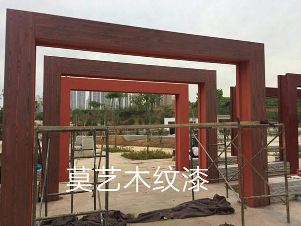 莫藝木紋漆施工